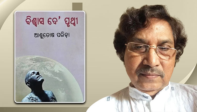 Sarala Puraskar