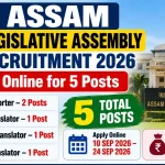 Assam Legislative Assembly Recruitment