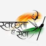 Swachhata Hi Seva