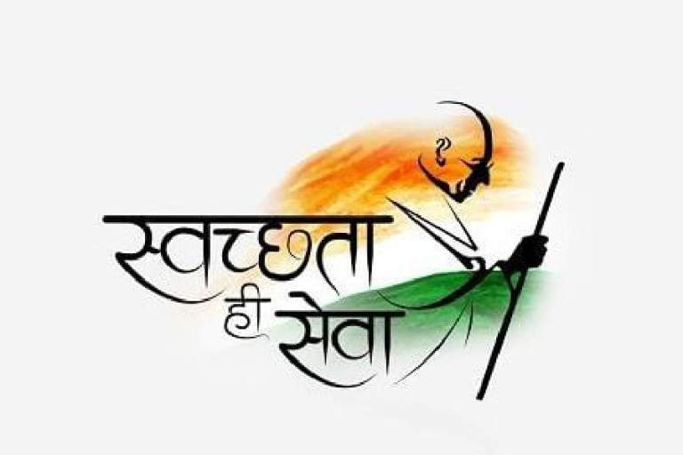 Swachhata Hi Seva