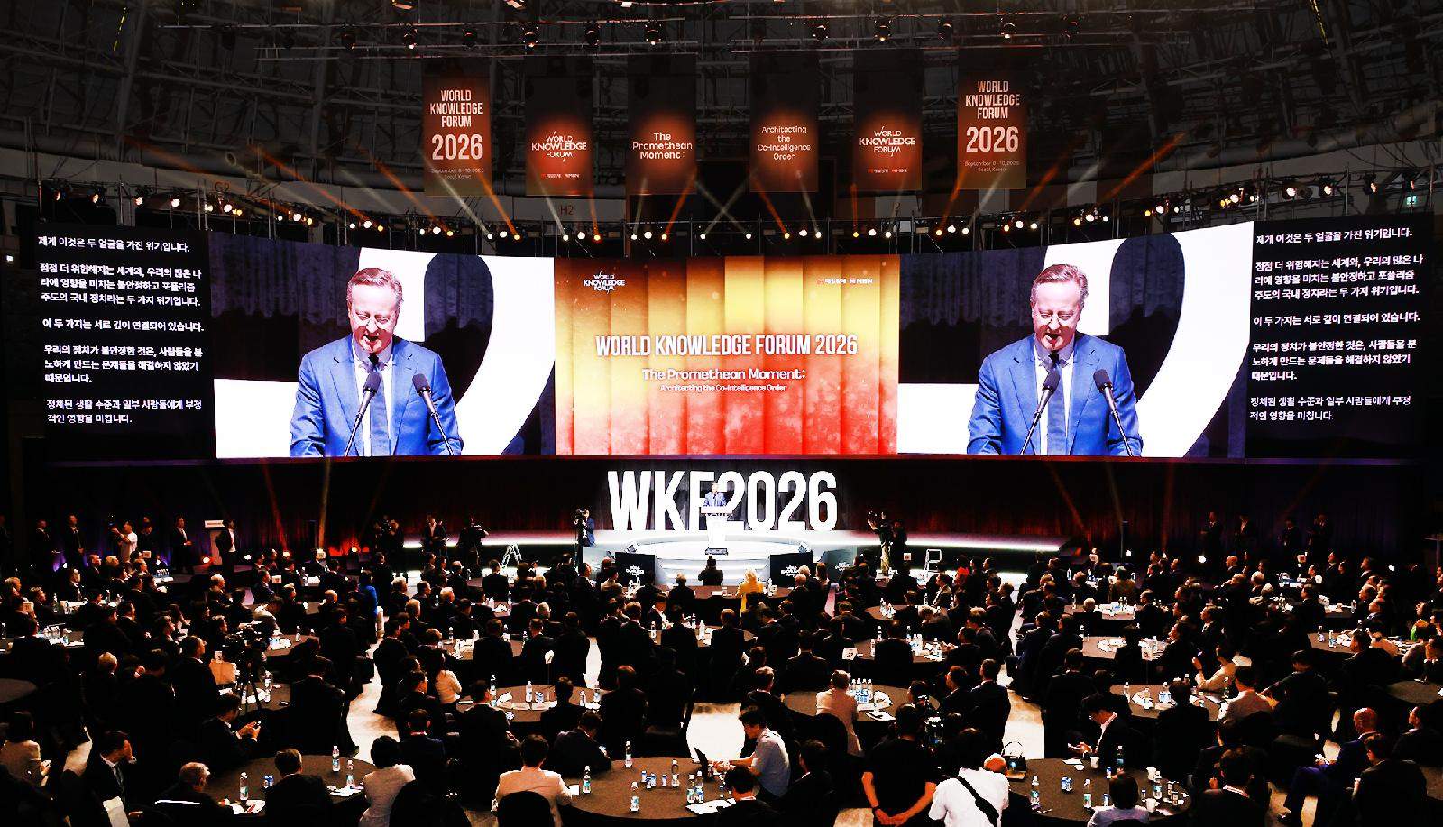 World Knowledge Forum