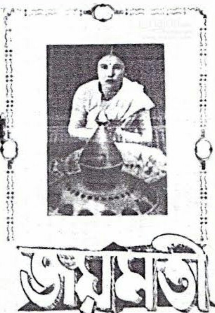 Joymoti Film