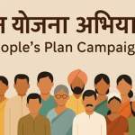 People’s Plan Campaign